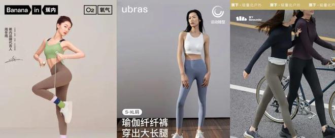 6686体育官网国产瑜伽裤品牌“嫁入豪门”安踏瞄准女性用户(图5)