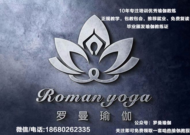 6686体育官网深圳最知名的瑜伽学院罗曼瑜伽-国内第一家瑜伽私教培训(图3)