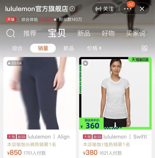 起底“高端洋牌”Lululemon：瑜伽裤都来收割中产阶级了(图3)