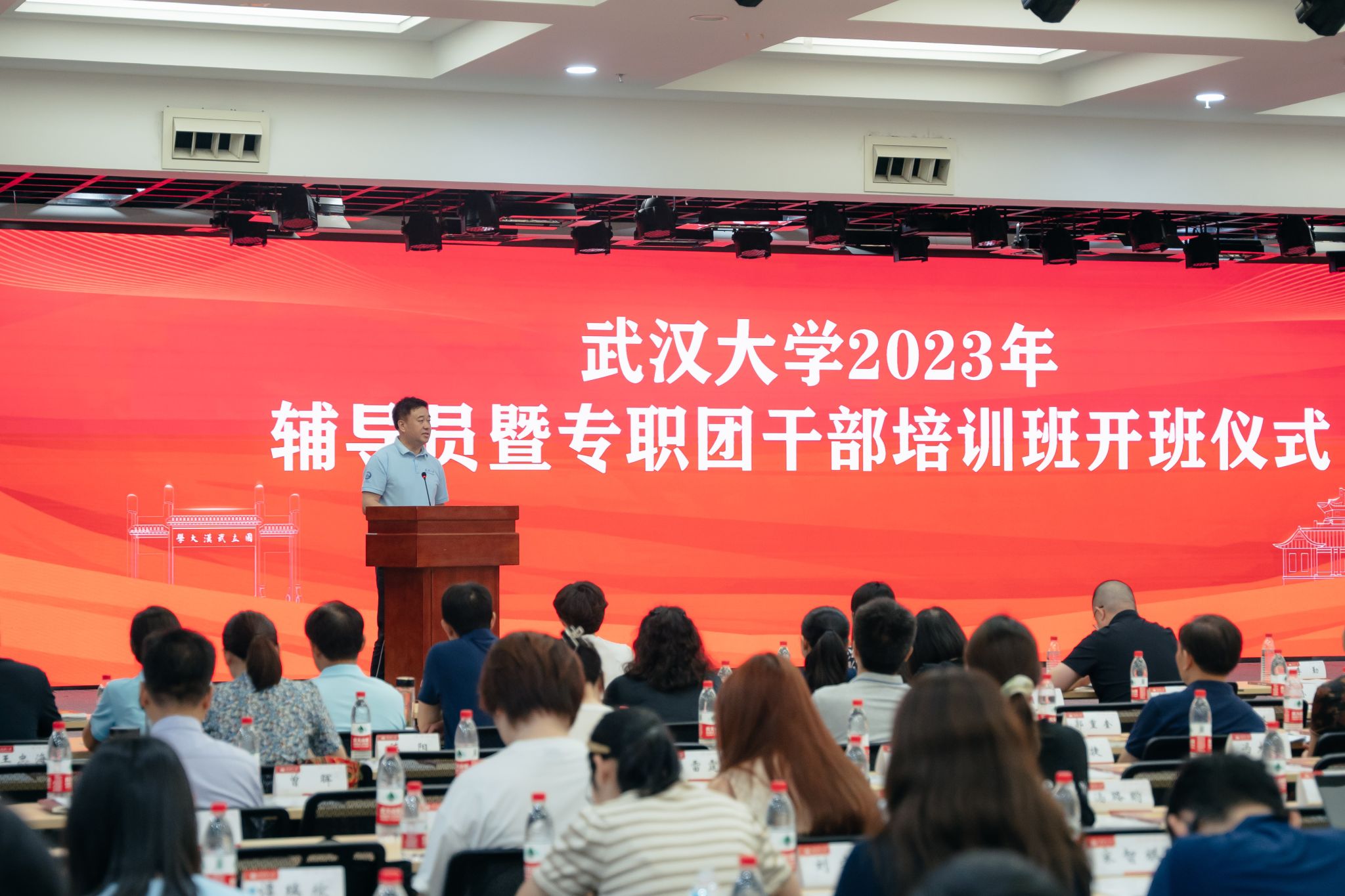 6686体育官方网站学校举办2023年专职辅导员培训班(图1)