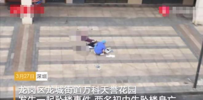 广东深圳发生一起重大事故位于龙岗区2名初中生坠楼身亡(图1)