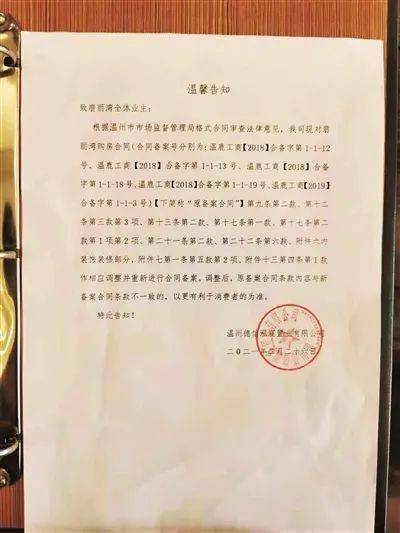 6686体育官方网咋回事？市府路高端盘——凤起玉鸣惊现批量“波浪纹”铝板！！(图5)