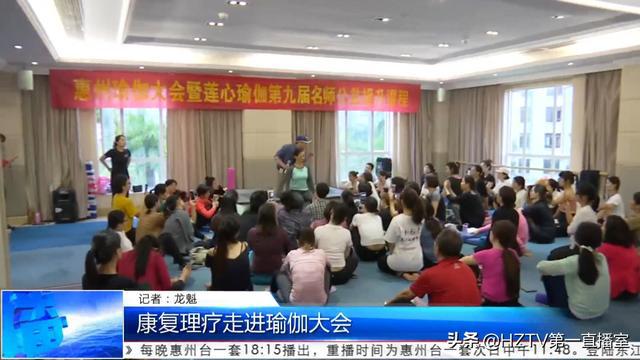 康复理疗走进瑜伽大会 用体式和手法解决肩颈问题(图1)