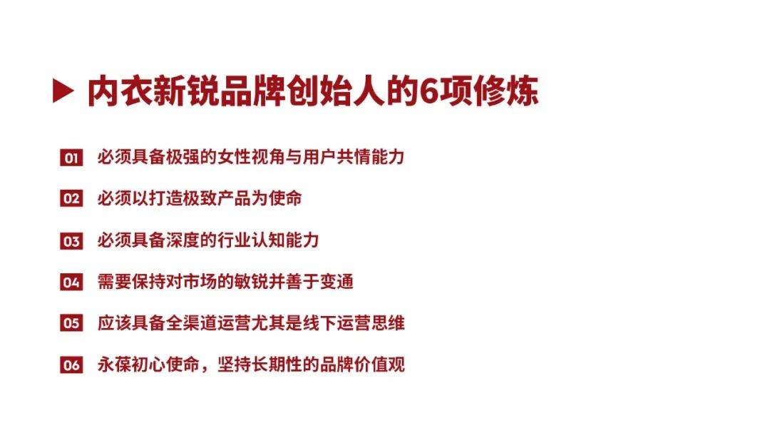 天猫内衣品类冠军营顺利结营中国内衣新锐品牌成长方法论10首度发布(图37)