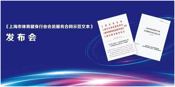 上海将实施 “健身卡冷静期” 7天内未开卡可全额退款(图1)