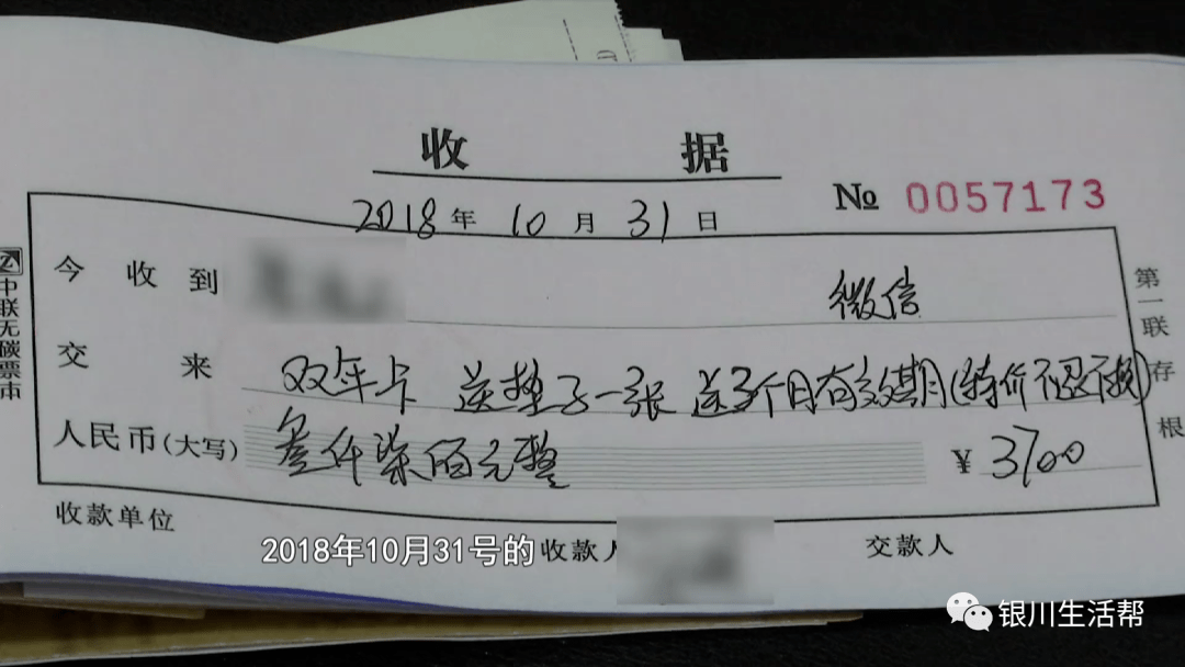 6686体育官网银川生活帮瑜伽馆办理年卡想退费 消费者和商家就退费金额各执一词(图3)