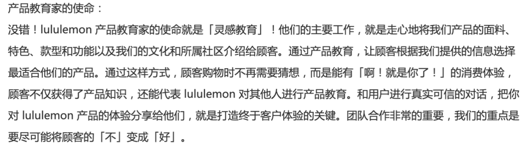 6686体育卖瑜伽服年收入40亿美元万字长文解读lululemon增长历程(图24)