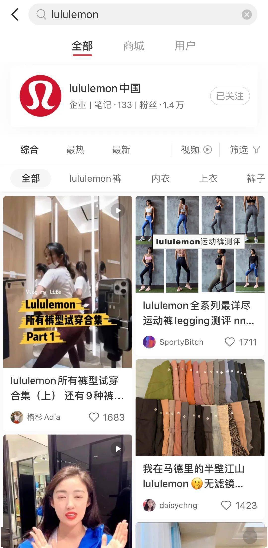 6686体育卖瑜伽服年收入40亿美元万字长文解读lululemon增长历程(图36)