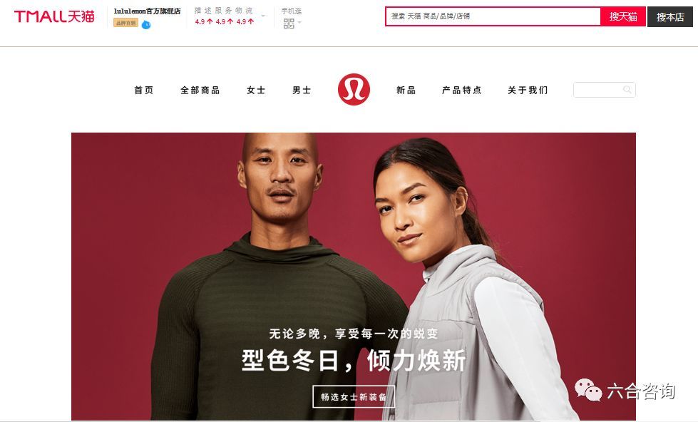 6686体育官方网露露柠檬（NASDAQ：LULU）：从女性瑜伽服起家深耕北美布局全球打造高端时尚运动品牌(图7)