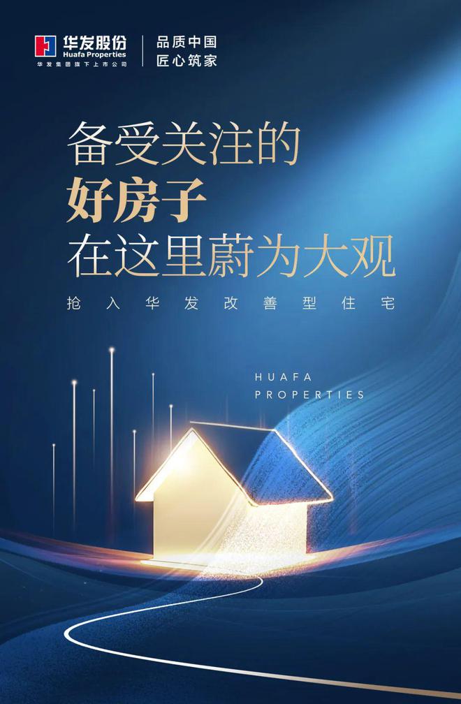 6686体育官方网站珠海横琴玺线上官方-横琴玺售楼处电话-横琴玺官方百科(图2)