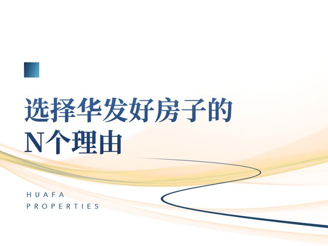 6686体育官方网站珠海横琴玺线上官方-横琴玺售楼处电话-横琴玺官方百科(图7)