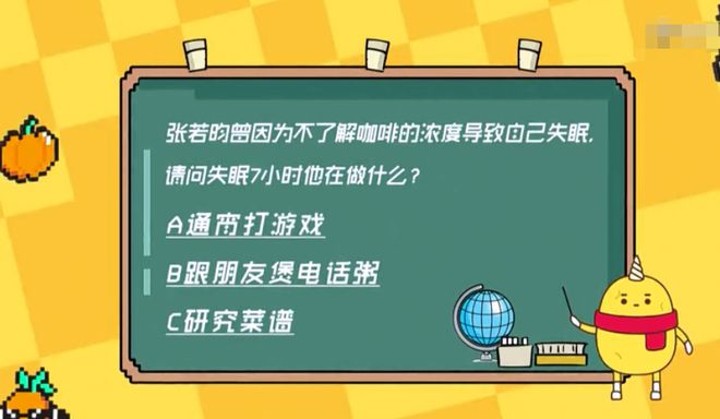 张若昀上大学睡半年床板？铺瑜伽垫用睡袋原因让人笑喷(图6)