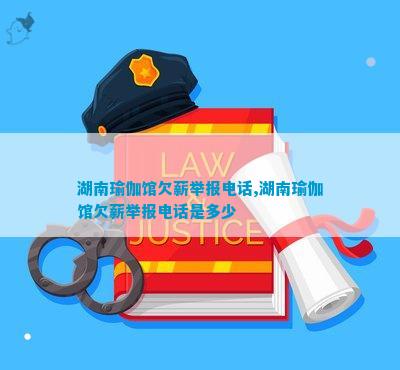 6686体育官网湖南瑜伽馆欠薪(图5)