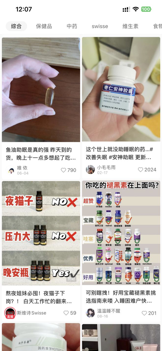 为了睡个好觉我拼了！(图2)