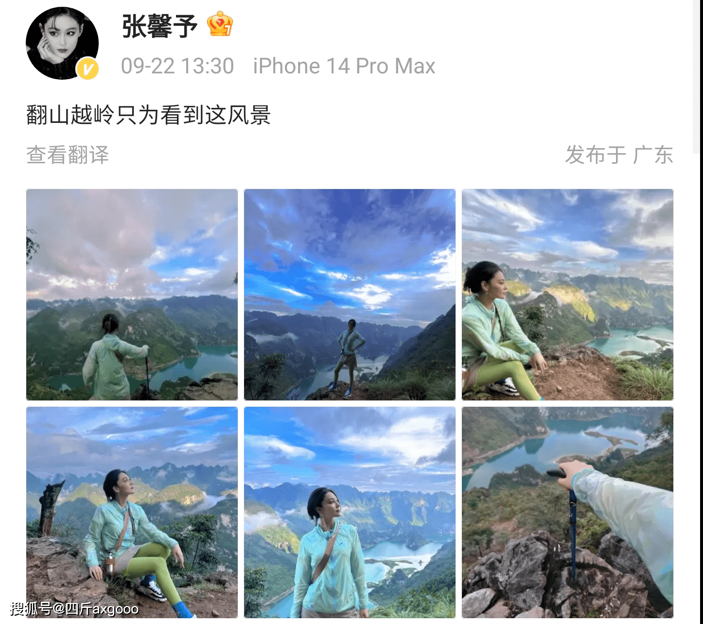 张馨予晒风景照惹争议！穿瑜伽裤翻山越岭老公何捷被吐槽太闲(图1)