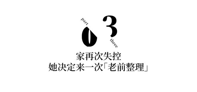 6686体育官方网站20年无性无爱47岁全职太太决定抛夫弃子买42㎡自己住：男人和房子都要断舍离！(图12)