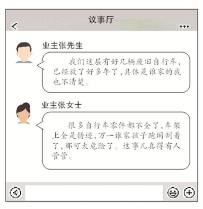 6686体育官方网站“僵尸”自行车盘踞小区 物业清理存难(图2)