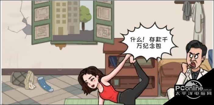 这不是汉字富婆女友揭穿女友的1000w身价通关攻略【详情】(图1)