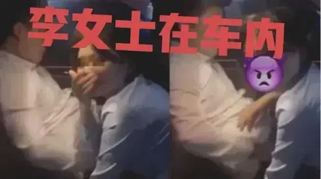 6686体育女子出轨瑜伽教练在车中练习时被丈夫发现竟暴打丈夫(图4)