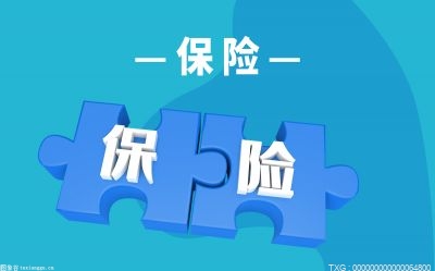 6686体育官方网重疾险有必要买两份吗？重疾险买消费型还是返还型划算？(图1)