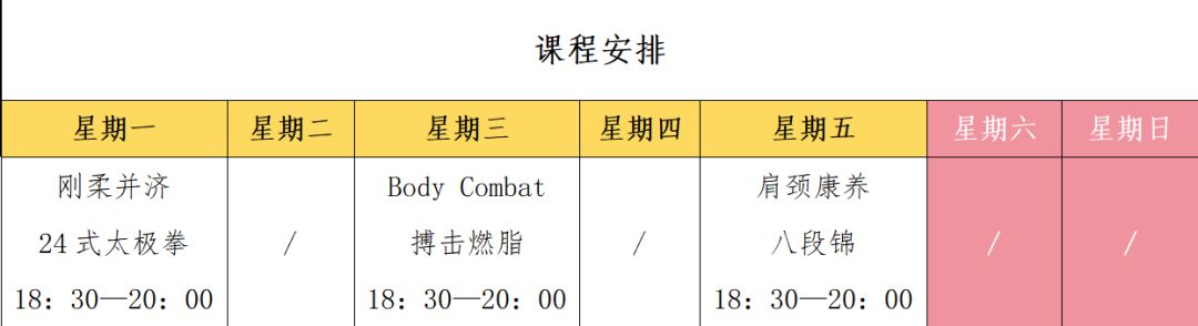 6686体育@上班族“全嘉来学”市民健身夜校春季班来了(图1)