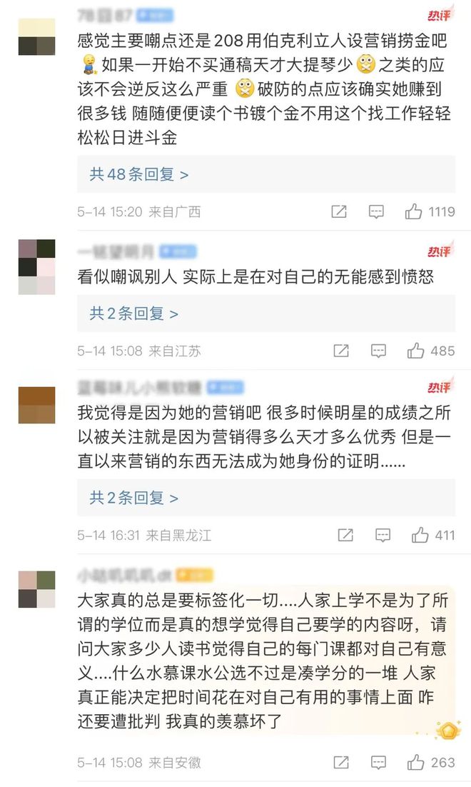 6686体育官方网伯克利收留了多少伪学霸？欧阳娜娜学历居然比她自创的品牌还可笑(图2)