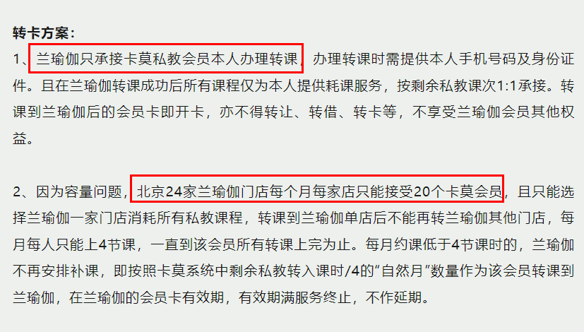 6686体育欠薪、欠费、转卡⋯⋯消失的卡莫瑜伽陷“职业闭店人”疑云连锁机构真能零成本“金蝉脱壳”？(图2)