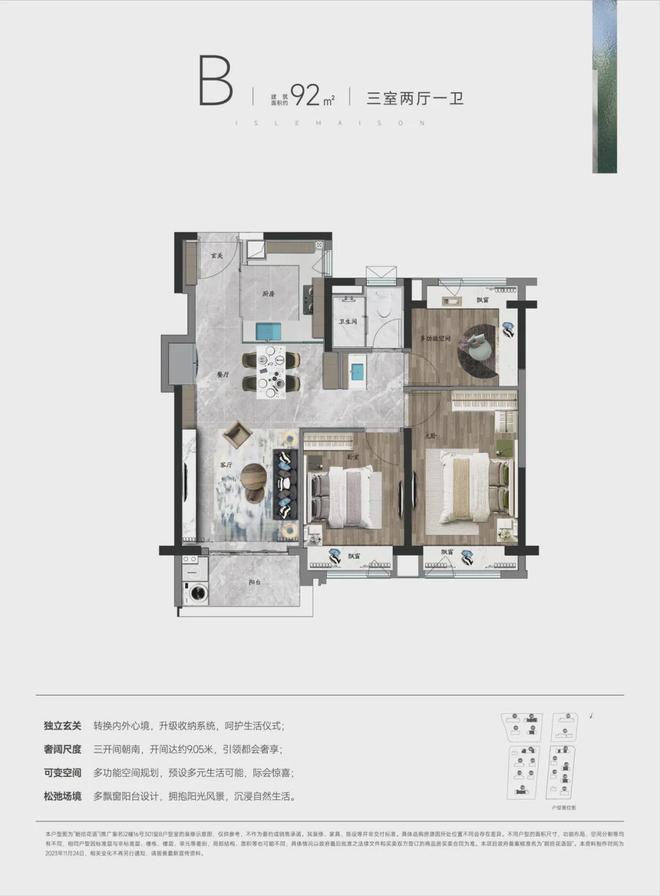 6686体育『官方』闵行中铁建万科朗拾花语三期售楼处发布：奢华生活新体验(图8)