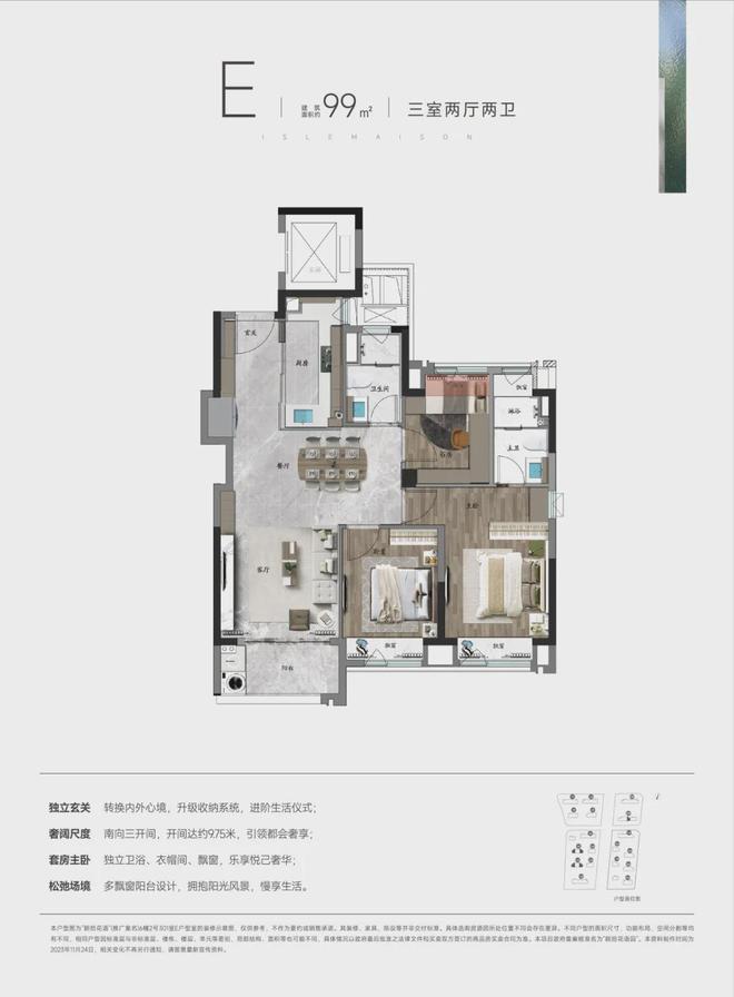 6686体育『官方』闵行中铁建万科朗拾花语三期售楼处发布：奢华生活新体验(图11)