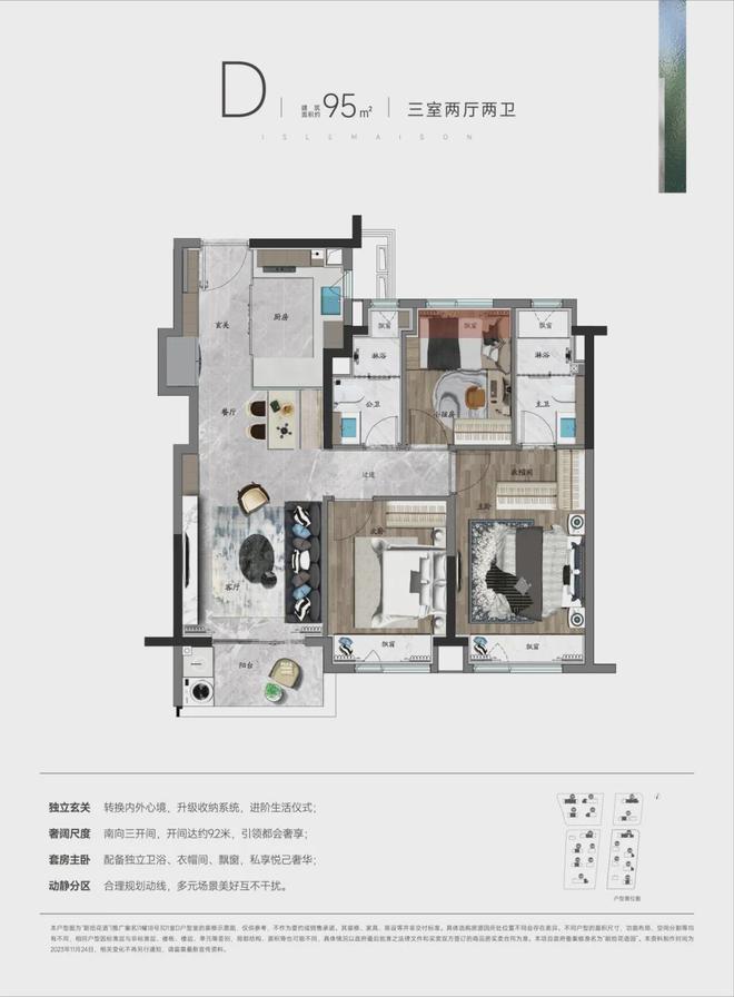 6686体育『官方』闵行中铁建万科朗拾花语三期售楼处发布：奢华生活新体验(图10)