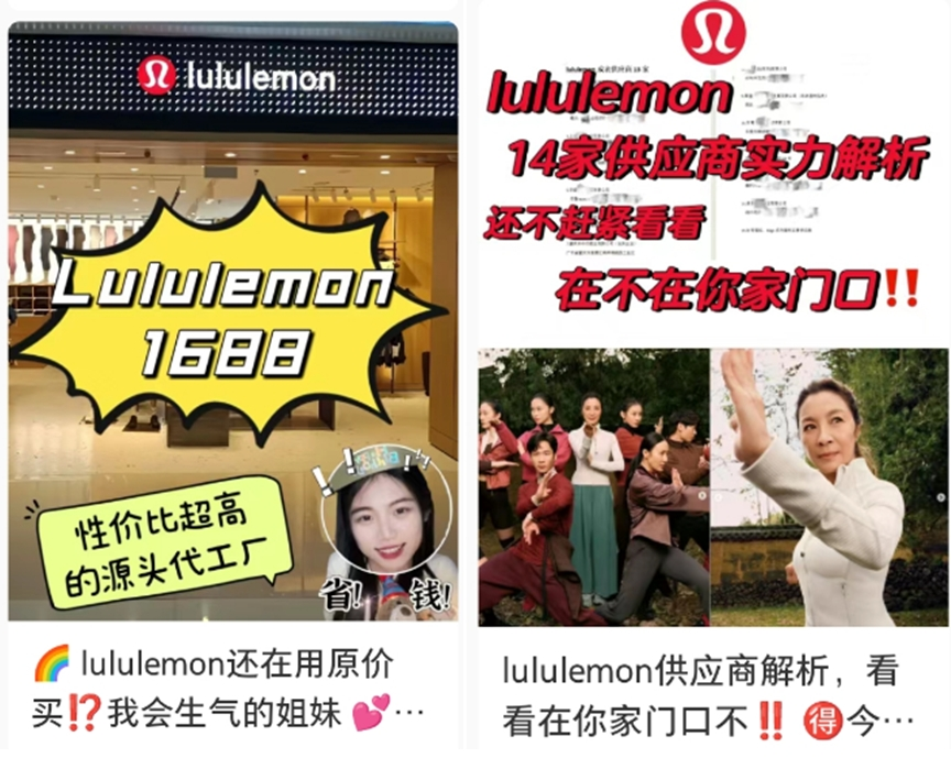 曾放倒阿迪、直追耐克 瑜伽爱好者追捧的lululemon正被平替、“代工”围剿(图2)