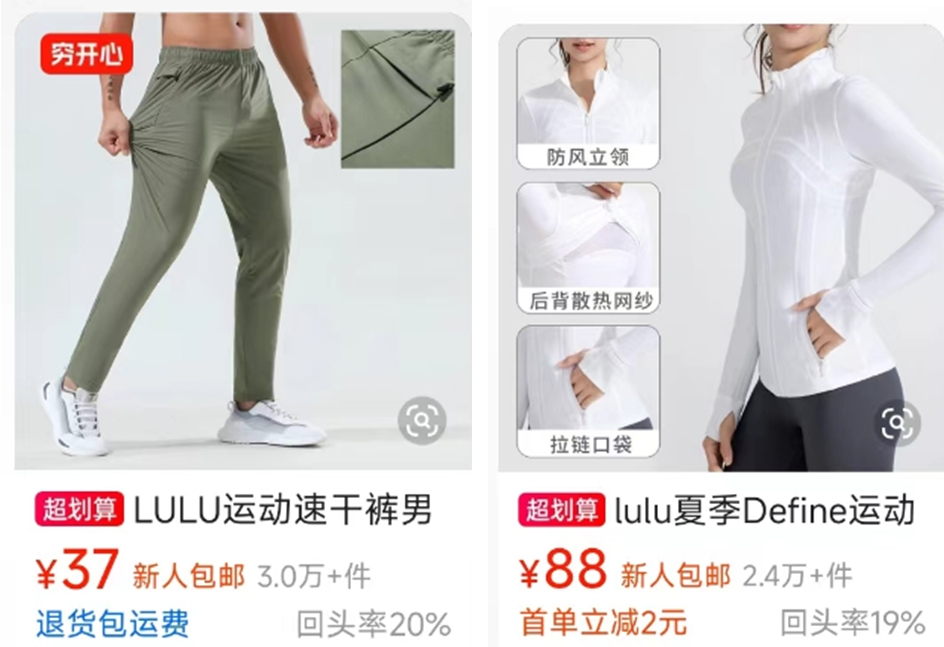 曾放倒阿迪、直追耐克 瑜伽爱好者追捧的lululemon正被平替、“代工”围剿(图7)