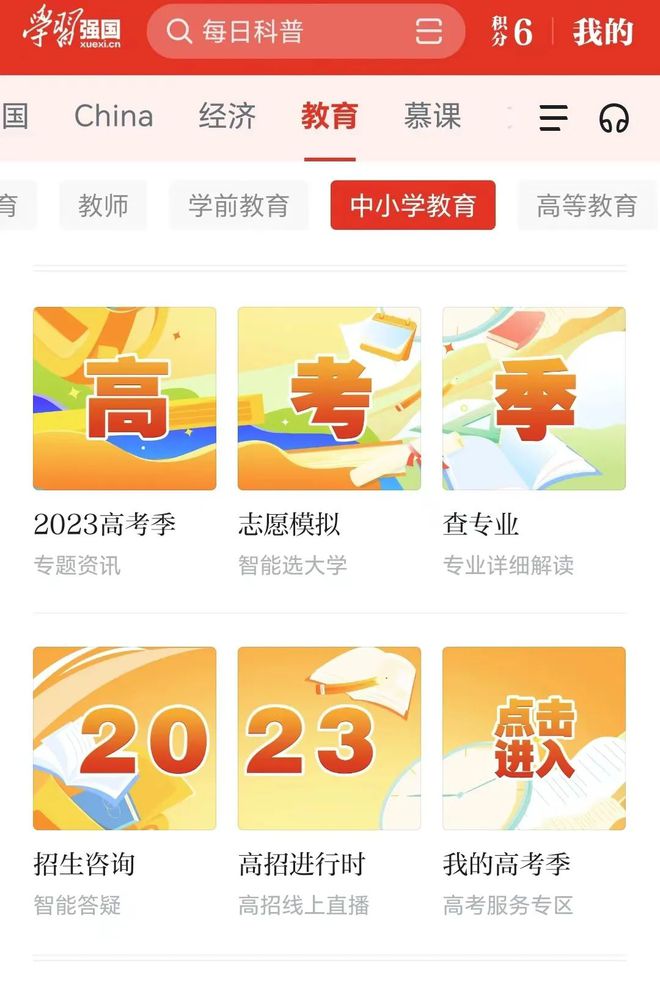 不开玩笑暑假不想带娃了我准备交给国家了(图2)